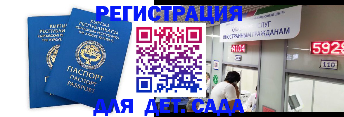 прописка регистрация в Урени