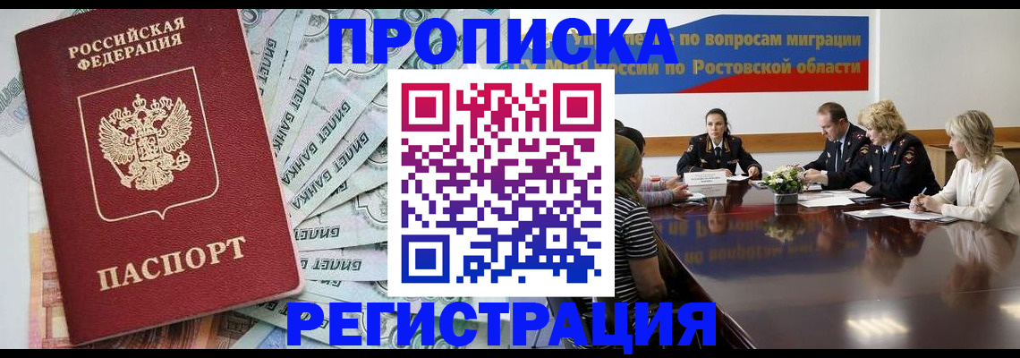 прописка иностранных граждан в Урени