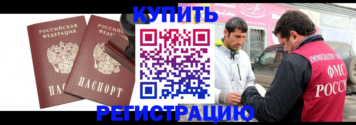 временная регистрация недорого в Урени